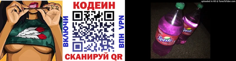 kraken маркетплейс  где купить наркоту  Хотьково  Codein Purple Drank 