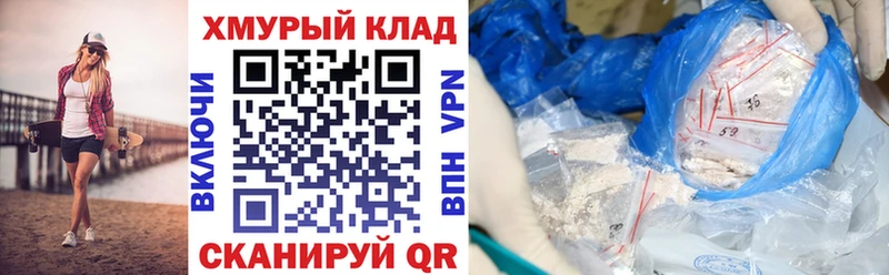 Героин VHQ  ссылка на мегу ссылки  Хотьково 
