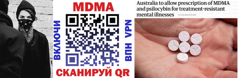 где найти наркотики  Хотьково  MDMA crystal 