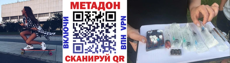 МЕТАДОН VHQ Хотьково